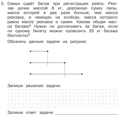Грамотеи - Тематические задачи. 4 класс