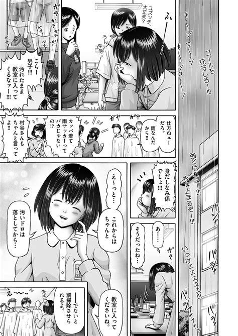 COMIC AUN 2024 12 Page 429 Nhentai Hentai Doujinshi And Manga