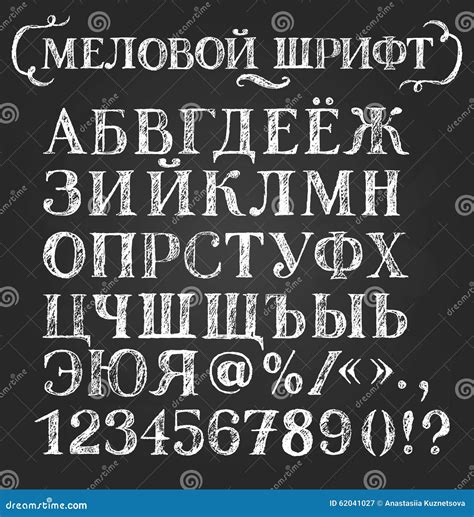 Cyrillic Handwriting Stock Illustrations – 1,613 Cyrillic Handwriting ...