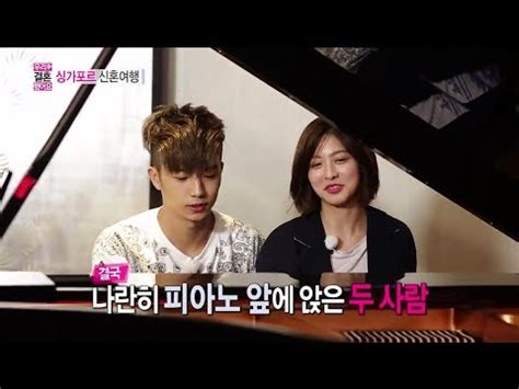 HOT 우리 결혼했어요 피아노 치며 노래하는 로맨틱 가이 우영 감동의 물결이 흘러 흘러 20140510 YouTube