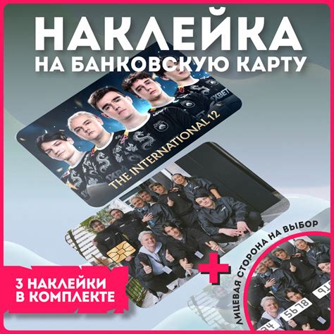 Наклейки на карту банковскую team spirit dota 2 дота 2 - купить с ...