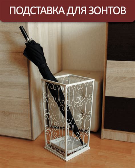 напольная подставка под зонт трость 230 мм, белый - купить по выгодной ...