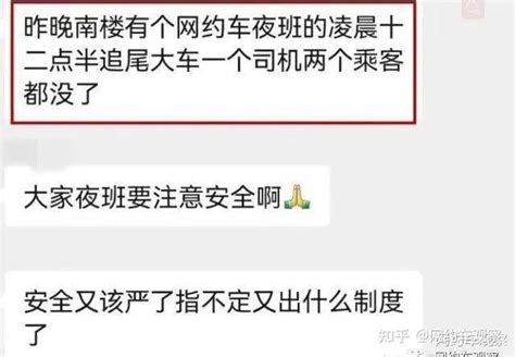 突发！疑似网约车撞倒多名路人，路人称：司机疲劳驾驶导致！ 知乎