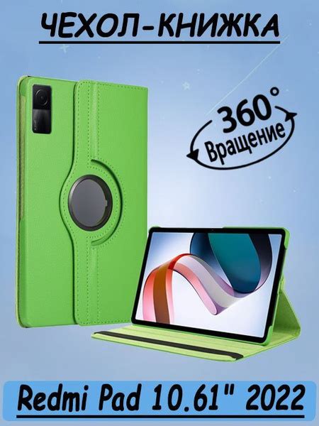 redmi pad чехол/Чехол для планшета Xiaomi Redmi Pad 10.61 дюйма, 2022 ...