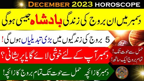 Monthly Horoscope December 2023 Aries To Pisces December Ka Mahina