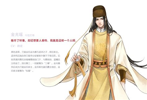 魔道祖师动画官网发布 人设最新改良版 哔哩哔哩