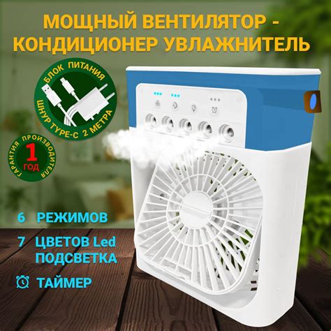 Вентилятор настольный с увлажнителем мощный 3в1 Настольный вентилятор ...