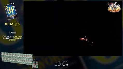 Петарды JF P1000 Серебряная пиратка / Корсар-5 - YouTube