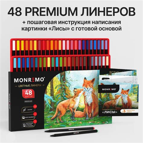 Набор цветных капиллярных линеров для рисования - купить с доставкой по ...