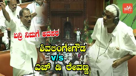 Shivalinge Gowda Vs Hd Revanna Karnataka Assembly Congress Vs