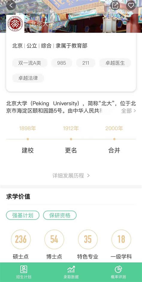 高考志愿填报app推荐：志愿填报软件哪个好用？18183软件下载