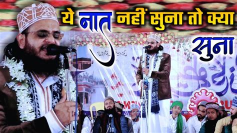 Asad Iqbal Kalkatvi क परन Naat Paak सन Dil बग बग ह जएग