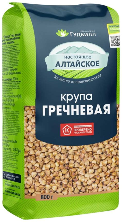Pack Of 3 Buckwheat Goodwill 800g Гречка Гудвилл Алтай | eBay