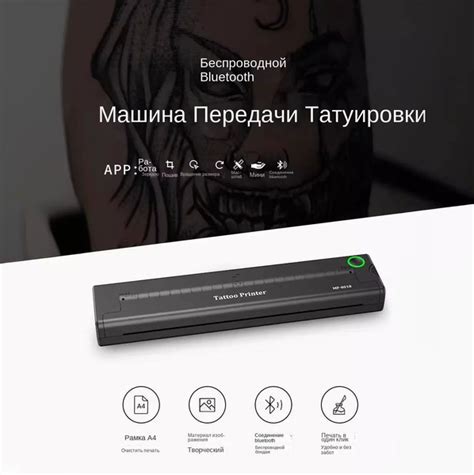 Трансферная бумага Термопринтер, MP-8018, Bluetooth, Термокопировальный ...