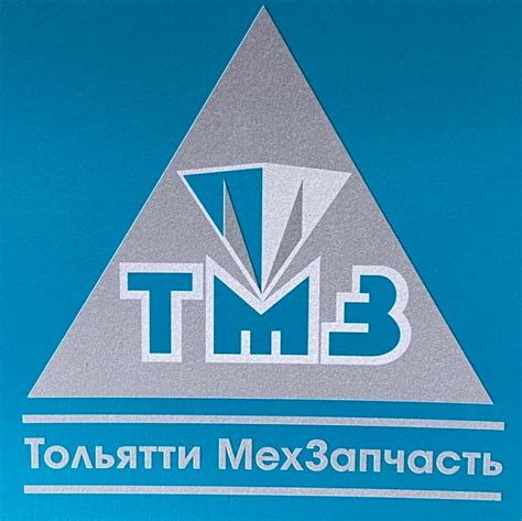 ООО "ТМЗ"
