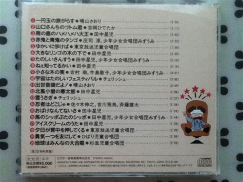 Yahooオークション Cd Nhkみんなのうた ヒット20