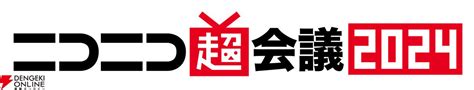 “ニコニコ超会議2024”は12万5362人が来場。ユーザー出展者は前年の68倍の900組に達し、ニコ超史上最大のユーザー主体型イベントに！ 電撃オンライン