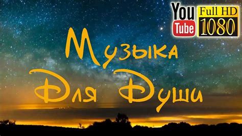 Музыка Для Сна Сборник - theinstruction