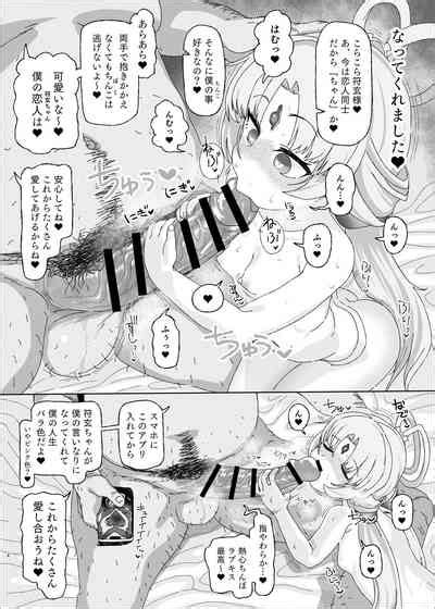 Fugen Vs Saimin Ojisan Nhentai Hentai Doujinshi And Manga