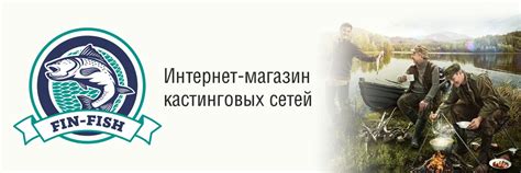 Фин Фиш. Финские кастинговые сети. | Уловистая кастинговая сеть с ...