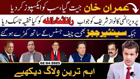 Imran Khan Jeet Gaya Sab Ko Expose Kar Diya Jab K Senior Judges Chief