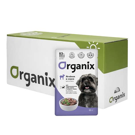 Влажные корма для собак Organix (Органикс) – купить мокрый корм для ...