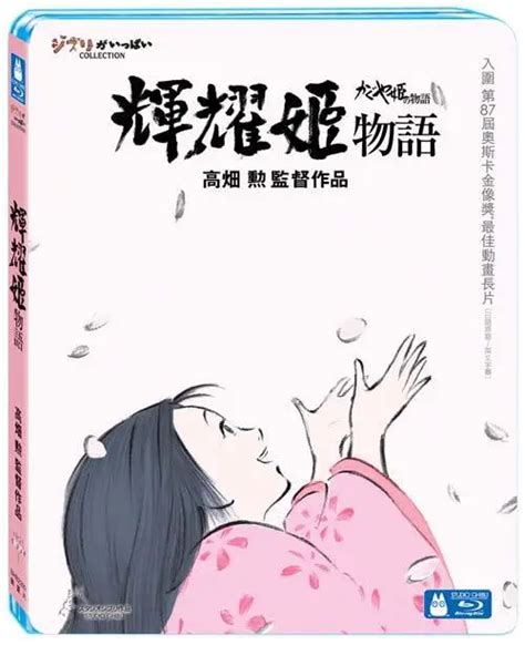 Studio Ghibli The Tale Of Princess Kaguya Japan Taiwan Blu Ray W