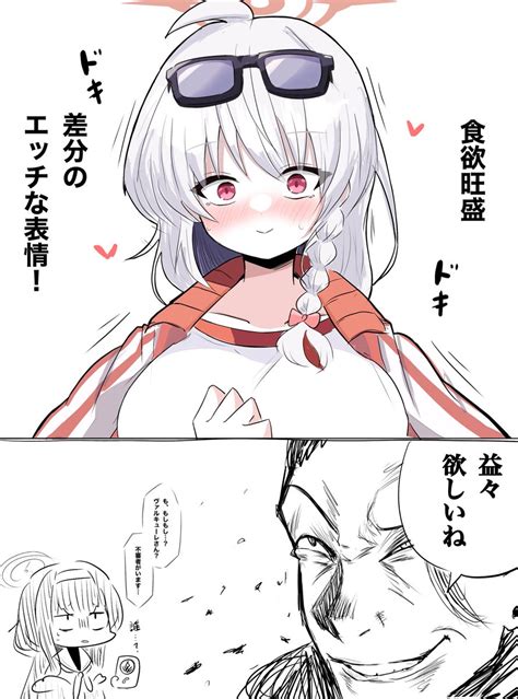 ユ、ユウカちゃん太もも太いねc105日曜東 R 28aの漫画