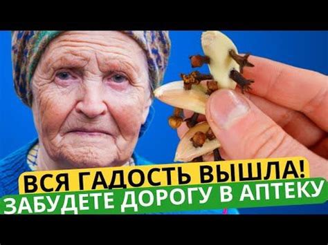 1 зубчик и печень сама себя почистит! Сахар рухнет, суставы крепнут ...