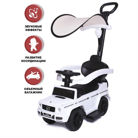 Каталка BabyCare Mercedes-Benz G350d с родительской ручкой белый купить ...