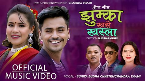 New Teej Song 2080 Jhumka Khase Khasla Sunita Budha Chhetri