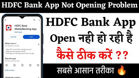 How To Fix HDFC Bank App Not Opening Problem HDFC Bank App Open Nahi