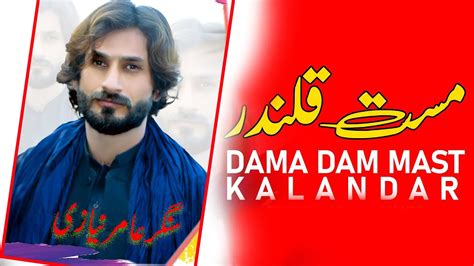 Dama Dam Mast Qalandar By Singer Amir Khan Sangeet Production Mianwali