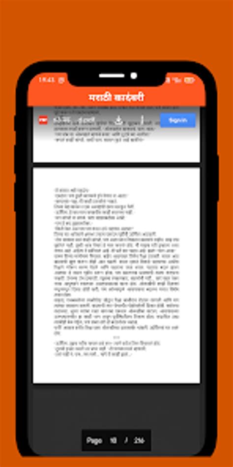 Marathi Kadambari 2 for Android - Download