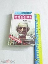 В. Пономарев, В. Пономарева. Голова Медузы Горгоны