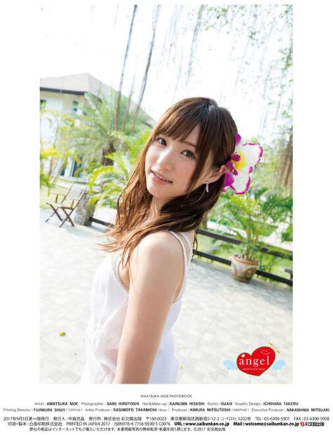 Moe Amatsuka 天使もえ 写真集 ANGEL Porn Pic
