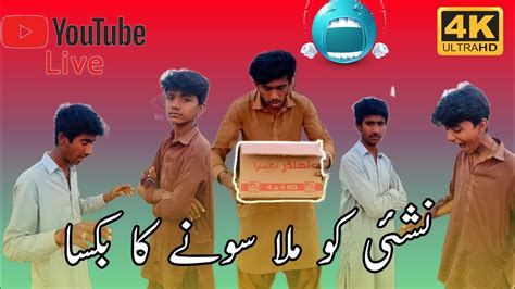 Ek Nashai Ko Mila Sone Ka Baksa Malik Shakir Official YouTube