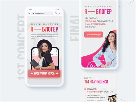 Mobile landing page design / Дизайн посадочной страницы on Behance