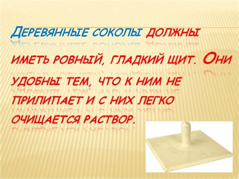 Основные предметы труда профессии штукатура-маляра. Инструмент "Сокол ...