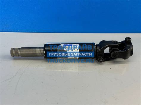 Кардан рулевой для Камаз 5490 (верхняя короткая часть) 5490-3422010-15 ...