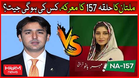 Na Multan Updates Pti Vs Ppp Na By Elections Punjab By