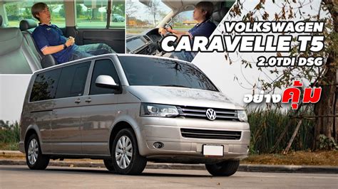 Volkswagen Caravelle T Tdi