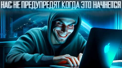 Скоро произойдет ГЛОБАЛЬНАЯ ХАКЕРСКАЯ АТАКА? - YouTube