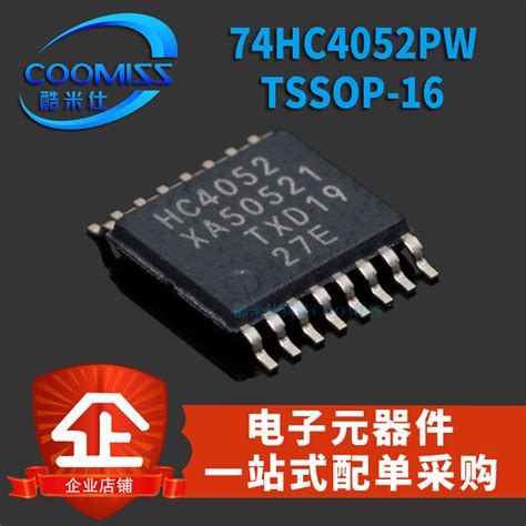 原装 74hc4052pw Tssop 16模拟多路复用器芯片ic Hct4052贴片虎窝淘