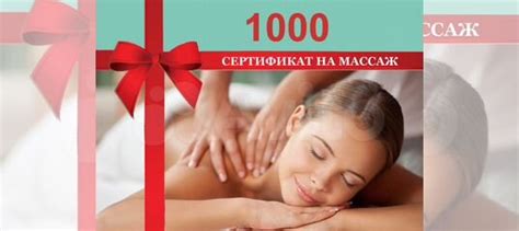 Подарочный сертификат на массаж купить в Самаре с доставкой | Хобби и ...