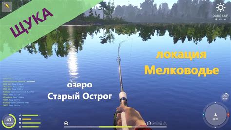 Русская рыбалка 4 - озеро Старый Острог - Щука за островком - YouTube