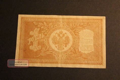 1898 Russia 1 Ruble Vf Circulated Banknote