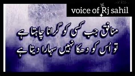 Munafiq Log Poetry Youtube