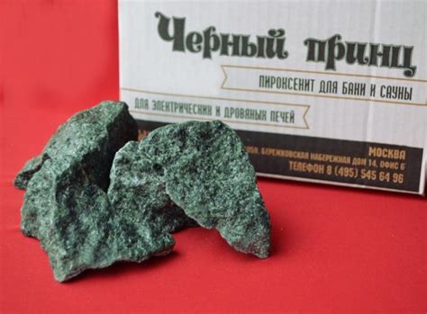 пироксенит, камень для бани, банный камень, Хакасинтерсервис