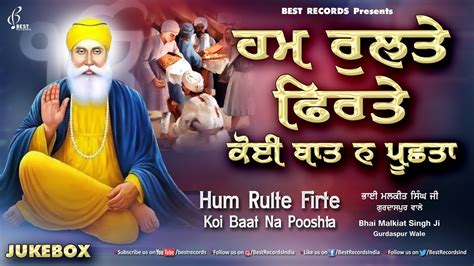 Bhai Malkiat Singh Ji Jukebox Hum Rulte Firte New Shabad Gurbani